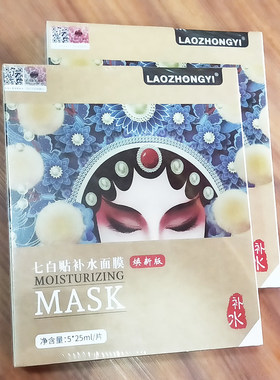 七白补水浙江温州苍南亮肤面膜贴