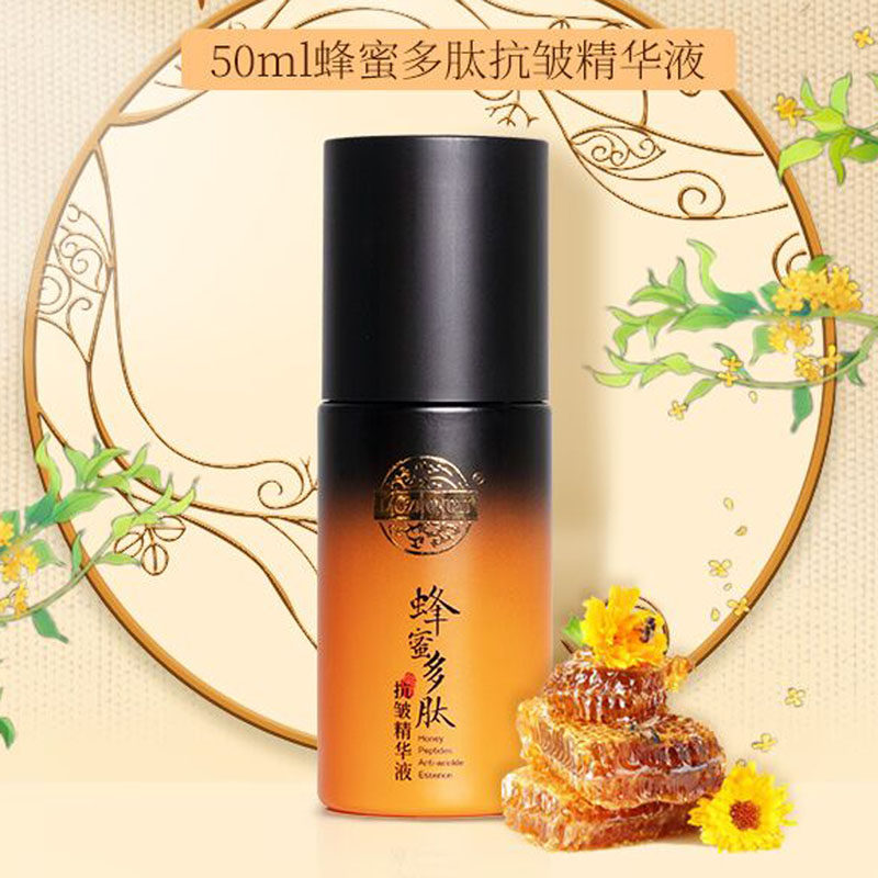 老中医蜂蜜保湿抗皱精华液50ml减缓肌肤老化补水嫩滑淡化细纹正品