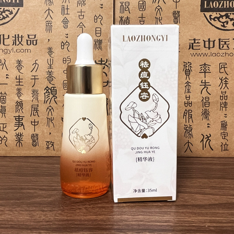 官方旗舰店正品男女士生理痘