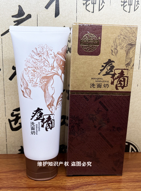 老中医官方旗舰店正品姨妈痘暗疮