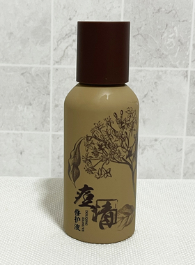老中医痘清修护液120ml 官方旗舰店正品 专卖店发货 修护痘印黑头