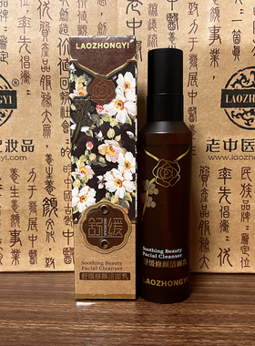 舒缓敏感皮肤修复受损肌肤红血丝