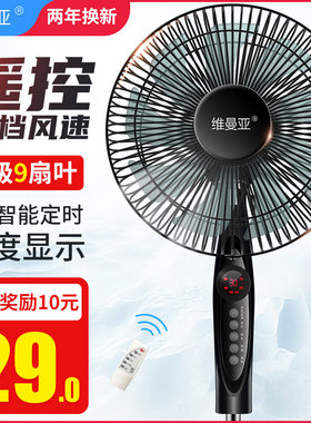 落地扇大风力家庭柔风睡眠自然风