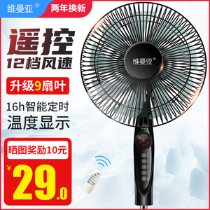 落地扇大风力家庭柔风睡眠自然风