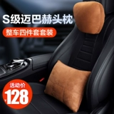 Mercedes Benz, кресло для автомобиля, подушка для шеи, комплект, с защитой шеи, 4 предмета