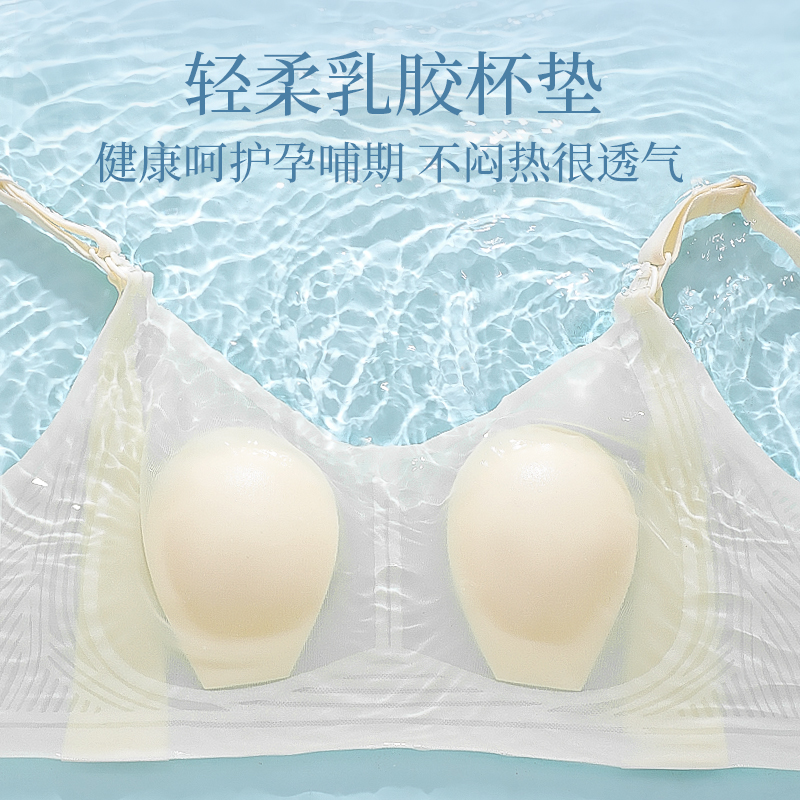 十月妈咪哺乳内衣方便喂奶