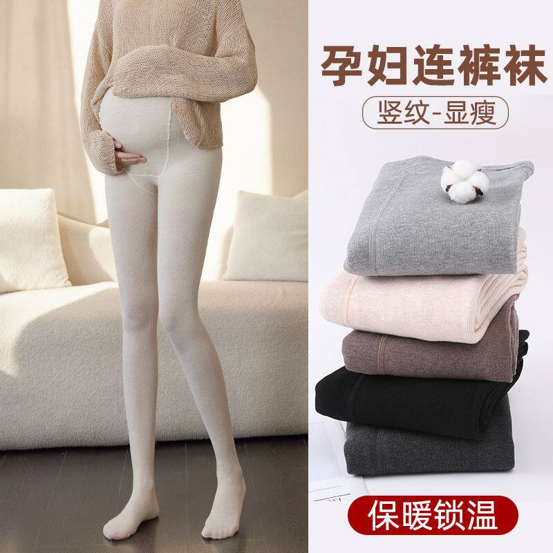 十月妈咪孕妇打底裤秋冬外穿加厚冬季保暖连裤袜打底袜高弹力