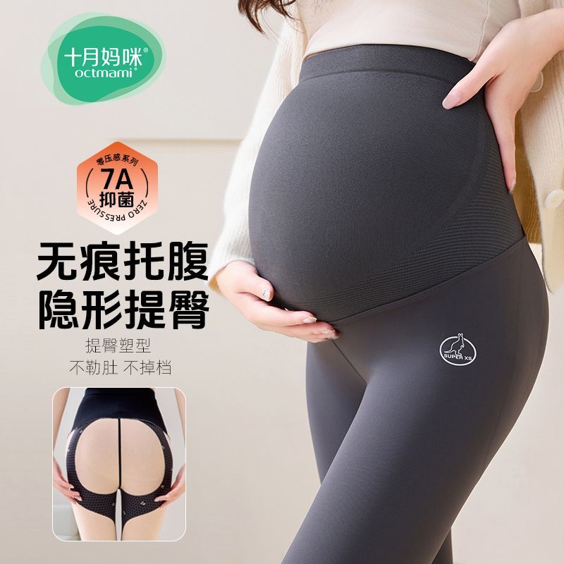 孕期打底裤早秋托腹裤超薄提臀鲨鱼裤孕妇裤高弹瑜伽裤