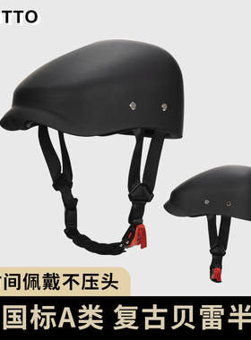 3c夏季贝雷帽头盔电摩新款轻便