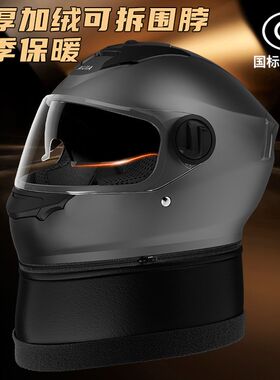 3c认证摩托车电动车安全帽四季通用冬季保暖安全帽全盔骑行双镜片