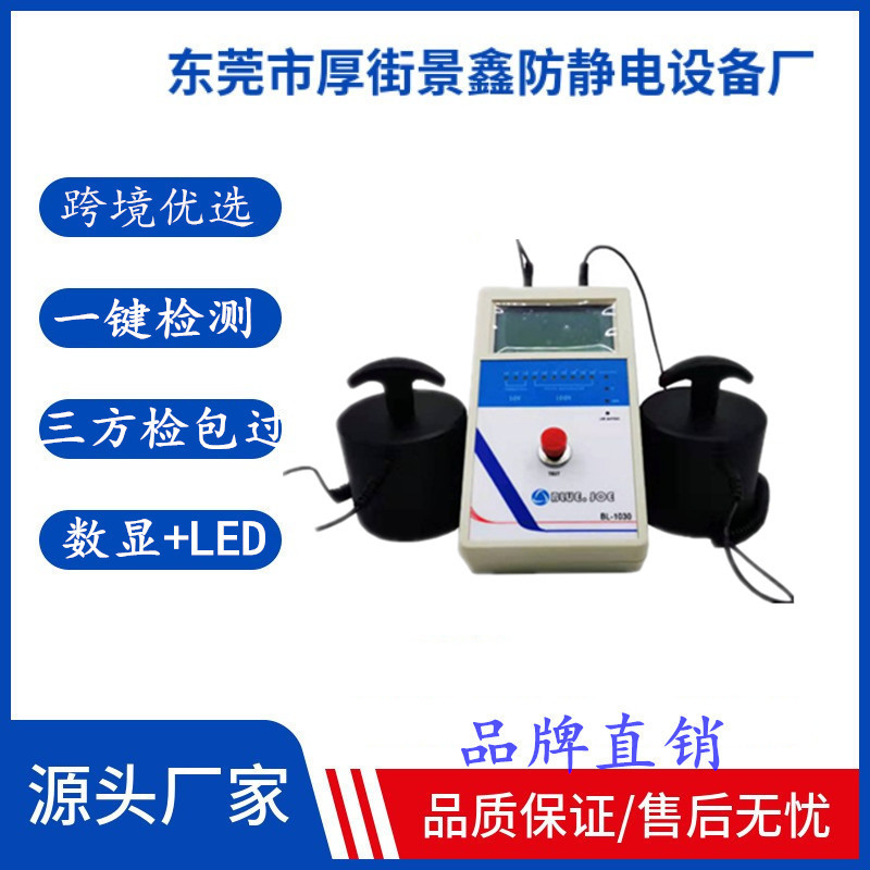 精密表面电阻检测仪数字测试仪BL-1030数显重锤表面电阻测试