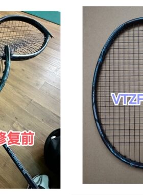 维修羽毛球拍断点拉线羽毛球拍