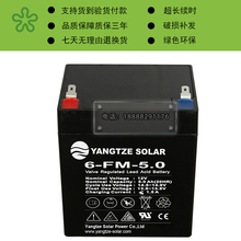 SOLAR蓄电池 YANGTZE 5.0 12V5AH门禁电梯通信12伏5安电瓶