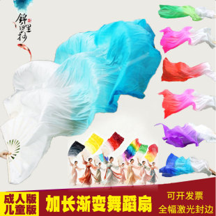 一条大河扬帆起航加长舞蹈扇跳舞扇子渐变色长绸广场舞表演道具扇