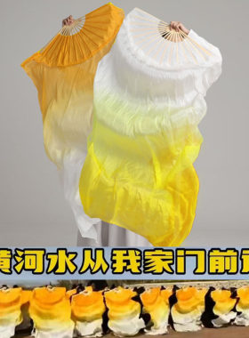黄河水从我家门前过舞蹈扇长飘扇子舞蹈扇加长真丝丝绸舞蹈扇古典
