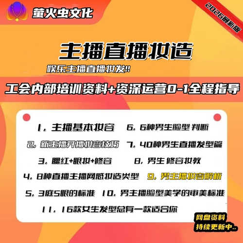 直播服务/培训