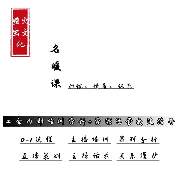 2025名媛教程教学