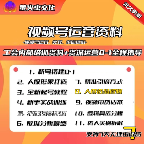 2026视频号娱乐直播主播带货玩法教学教程主播如何做直播间人气