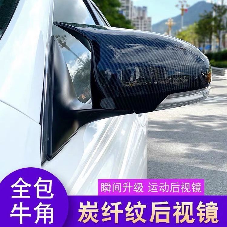 适用丰田锐志05-17款锐志牛角后视镜壳改装碳纤维倒车镜盖替换壳