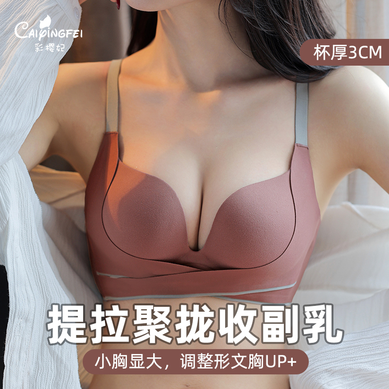 交叉提拉文胸双倍聚拢舒适不空杯