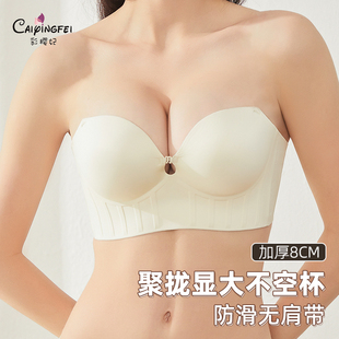 加厚8cm聚拢防滑无肩带内衣女小胸显大平胸专用文胸套装 无痕胸罩
