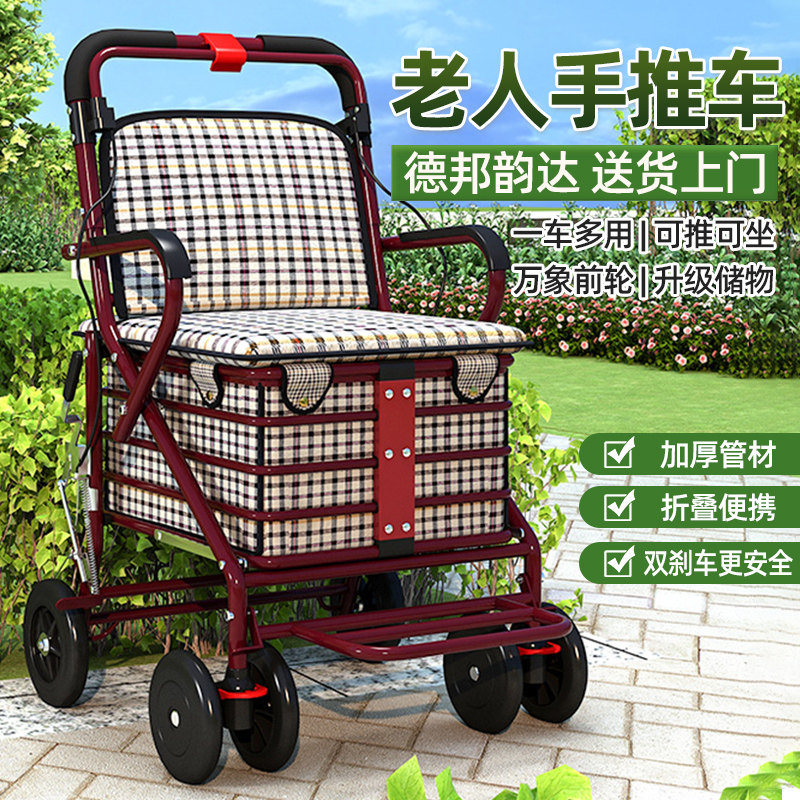 新款老人代步车便携折叠购物座椅可坐四轮买菜助步可推老人手推车