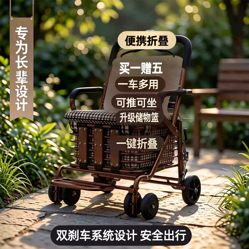 老人手推车2026新款家用便携防摔倒购物车可折叠买菜小推车助行器