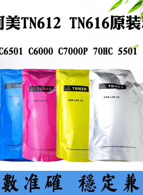 适用柯美C6501 6000 TN616墨盒墨粉70HC TN612 5501 7000原装碳粉