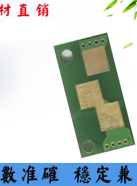 适用震旦AD756 AD656成像硒鼓芯片套鼓计数芯片墨盒碳粉清零芯片