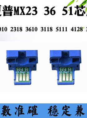 适用夏普2010  MX23/36/51芯片2318 3610 3118 5111 4128计数芯片