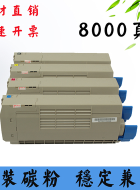 适用OKI  C810dn粉盒 OKI C830dn墨盒 粉盒激光打印机粉仓
