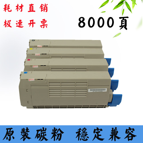 适用OKI  C810dn粉盒 OKI C830dn墨盒 粉盒激光打印机粉仓