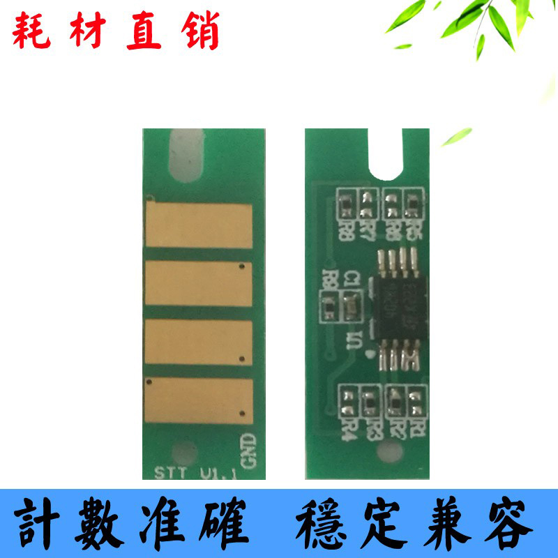 适用理光SP4510粉盒芯片SP3600DN 3600SF 3610SF硒鼓计数芯片碳粉