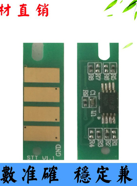 适用理光SP4510粉盒芯片SP3600DN 3600SF 3610SF硒鼓计数芯片碳粉