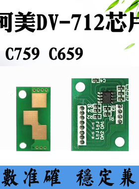适用柯美DV-712 C759碳粉盒芯片C659硒鼓架芯片显影清零计数芯片