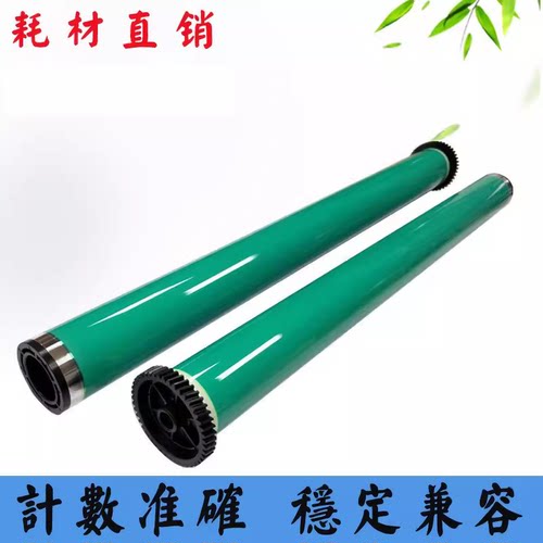 施乐IV2060 3060 3065 V3070 4070 5070感光鼓芯286 236韩国鼓芯