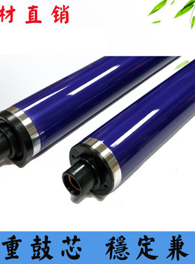 适用施乐Xerox C5005d鼓芯Phaser 7800感光硒鼓芯 打印机单鼓配件