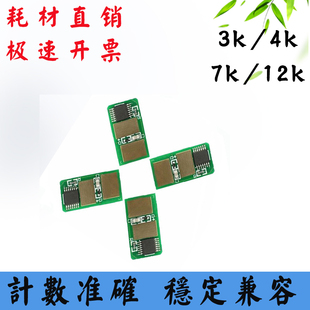 461 B401硒鼓 OKI 粉盒芯片 451 B411芯片B431 441 适用 491