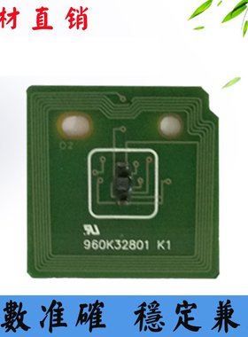 适用施乐Versant 80 Press芯片180 2100 V80硒鼓墨粉碳粉计数芯片