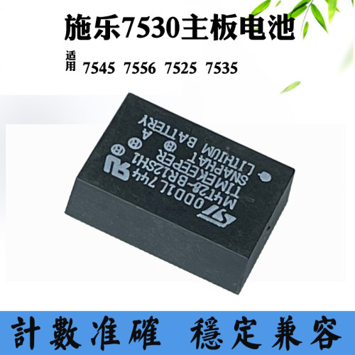适用施乐753575457530电池
