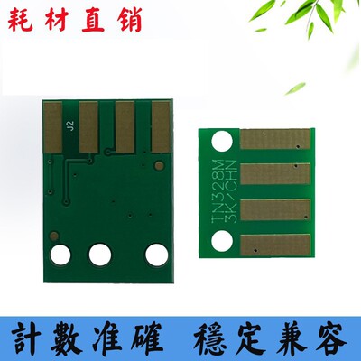 兼容新北洋TN326芯片BLP-B1430 M1430A墨粉盒 DR326U硒鼓计数芯片