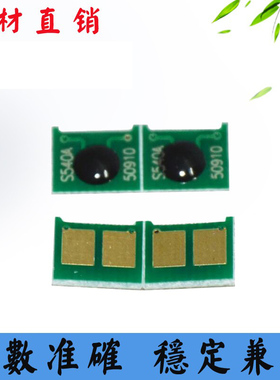 适用佳能LBP3250粉盒芯片CRG-313 513 713打印机芯片硒鼓计数芯片