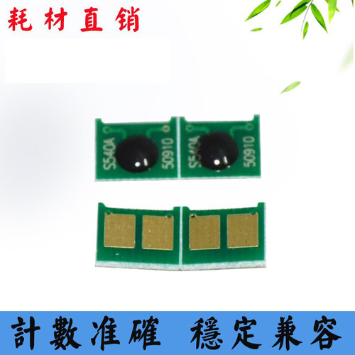 适用佳能CRG324芯片LBP6780x 6750硒鼓芯片MF511 515dw打印机芯片