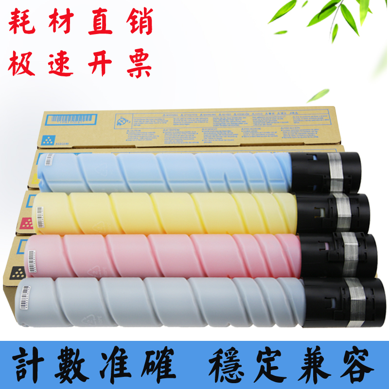 适用柯美TN512碳粉454粉盒554打印机复印机磨粉仓墨盒原装拆机粉