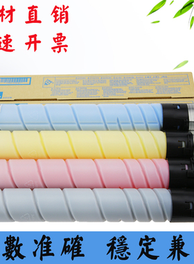 兼容柯美C253碳粉C203粉筒TN213粉盒磨粉打印机复印机墨粉仓