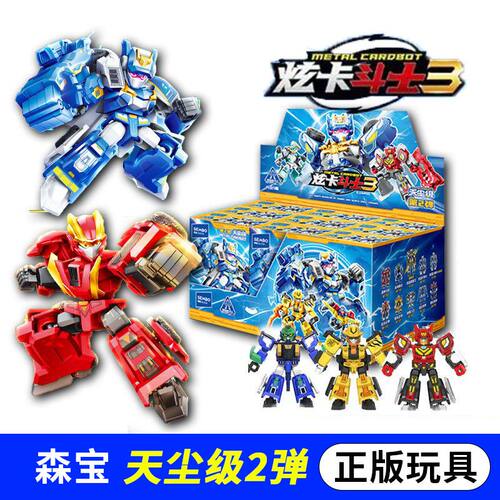 森宝炫卡斗士3天尘级第二弹新品炫蓝闪电雷霆王变形积木玩具盲盒