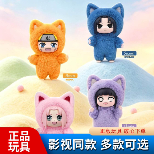正版亿奇火影猫猫乐园盲盒挂件