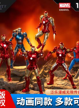FondJoy泛乐漫威无限传奇钢铁侠手办拼装盲盒男生玩具战争爱国者