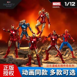 FondJoy泛乐漫威无限传奇钢铁侠手办拼装盲盒男生玩具战争爱国者