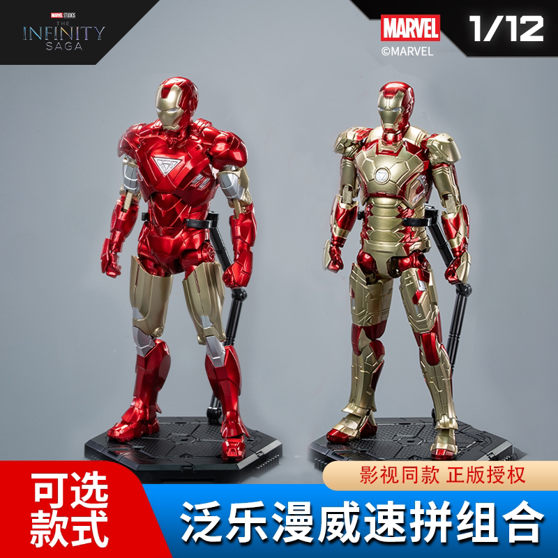 泛乐正版新品漫威无限传奇系列盲潮玩盲盒